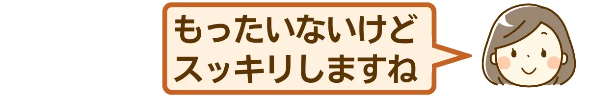 土地 と 家 の 名義 が 違う 離婚