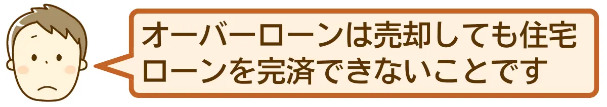 土地 と 家 の 名義 が 違う 離婚
