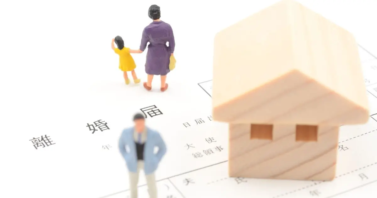 離婚の財産分与で家を売らない方法は？そのまま住むにはどうする？