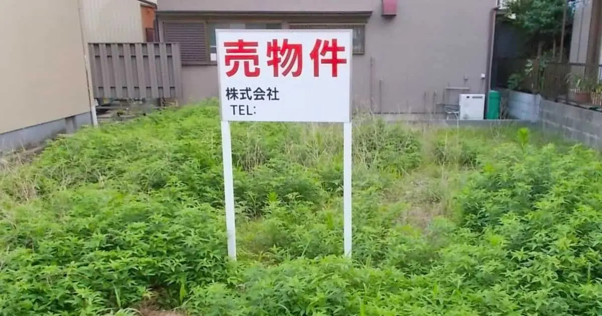 土地の譲渡について徹底解説！かかる税金や費用、譲渡の手順とは