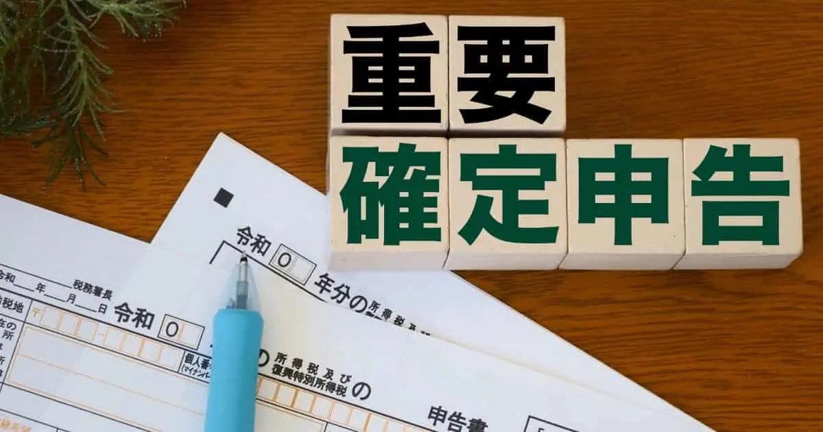 土地 売却 確定 申告 不要