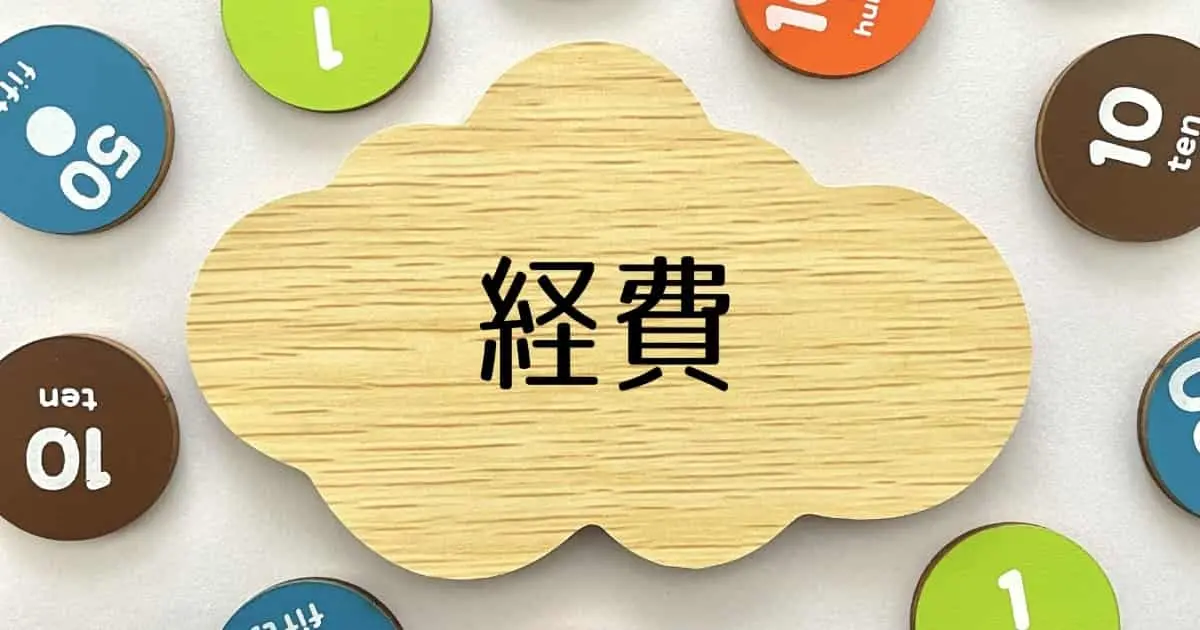 不動産投資 確定申告