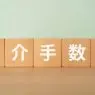 土地売買の仲介手数料はいくら？計算方法や相場を解説！支払うのはどっち？
