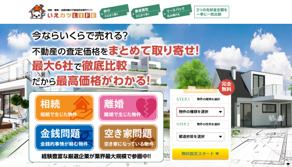 いえかつLIFE