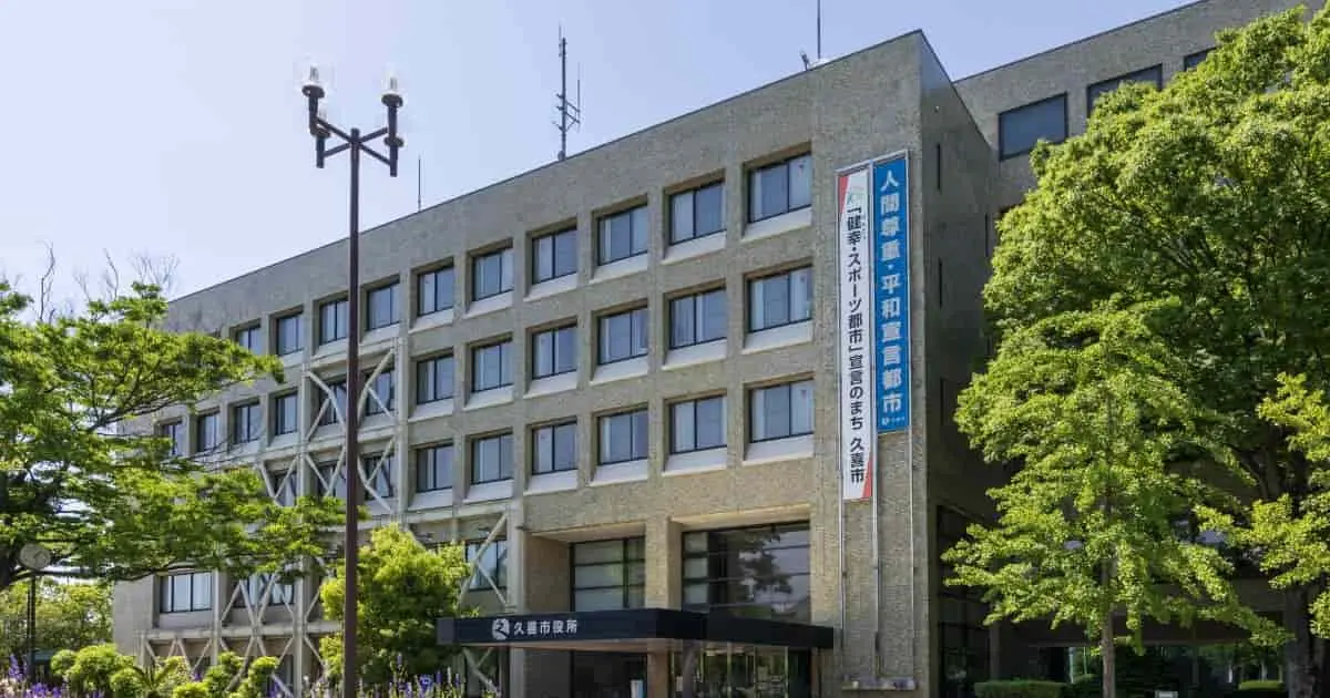 埼玉県久喜市で暮らすよさはとは?移住のための教育・仕事・住まいの支援情報