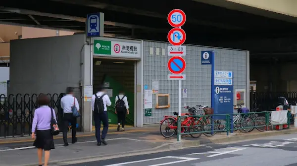 赤羽橋駅