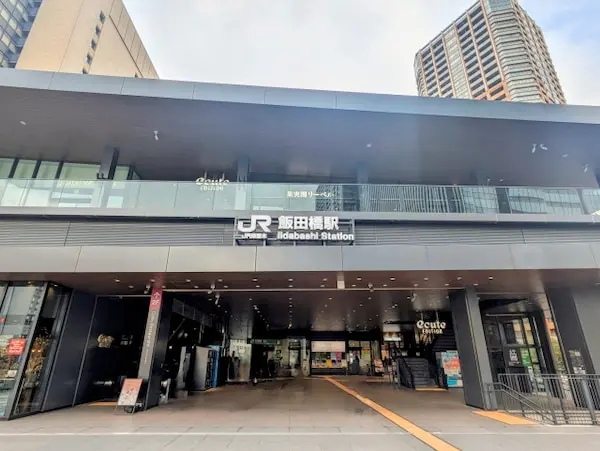 飯田橋駅