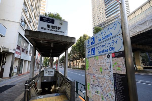 東池袋駅