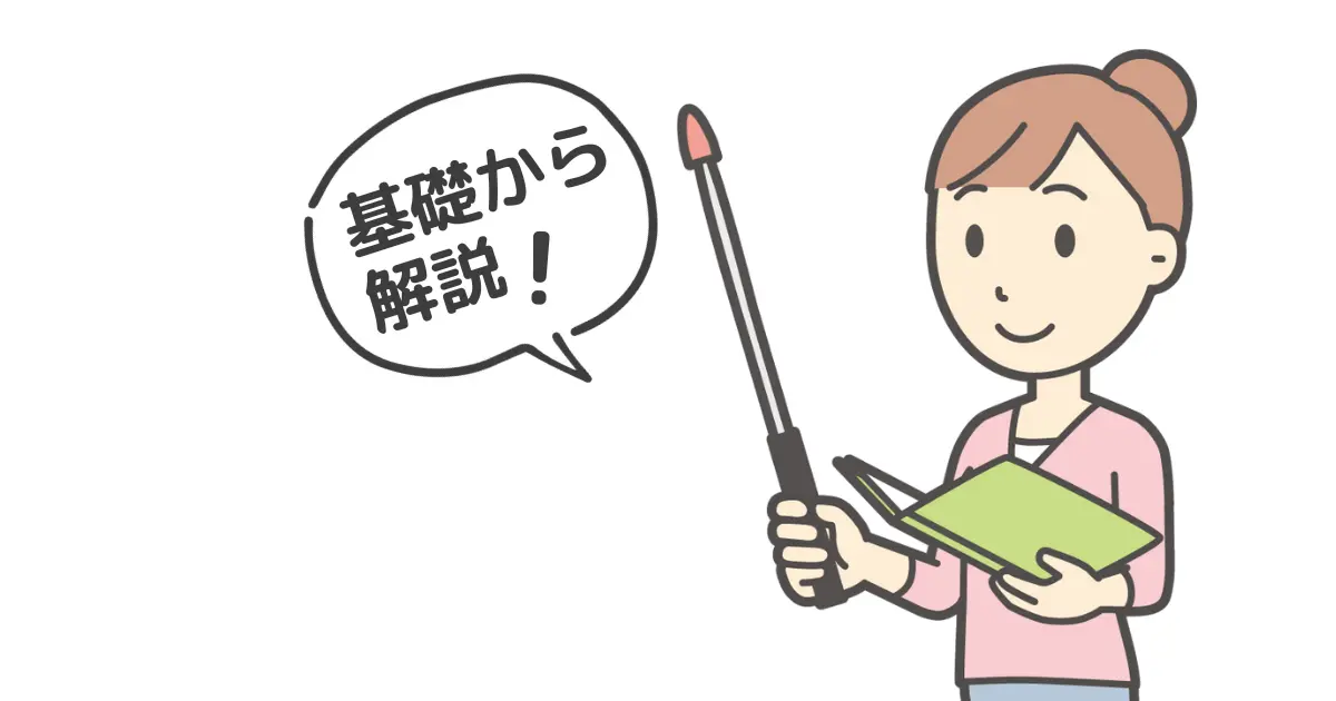 空き家売却の特例を基本から解説｜利用する条件・方法・必要書類