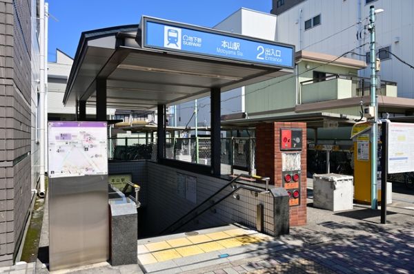本山駅の周辺