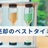 【成約価格・件数別】土地売却のベストタイミング！時期を決める6大要素