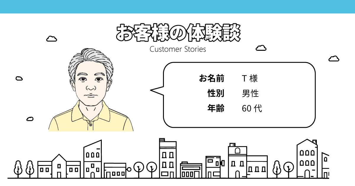 相続した実家を売却へ。一括査定で不動産会社を比較してみて