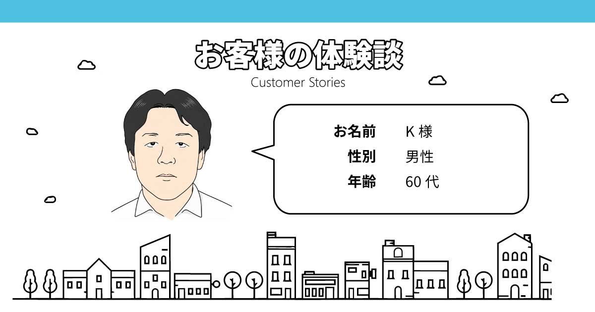 相続した借地の建物を売却。当初10万円の物件が150万円で成約