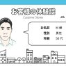 相続した遠方の実家売却。Web面談と1回の対面で取引がスムーズ