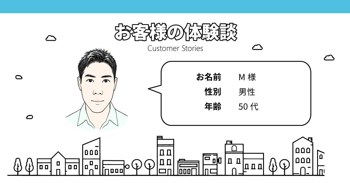 相続した遠方の実家売却。Web面談と1回の対面で取引がスムーズ