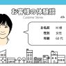 借家の戸建てを売却へ。一括査定で一般媒介契約を選んだ理由