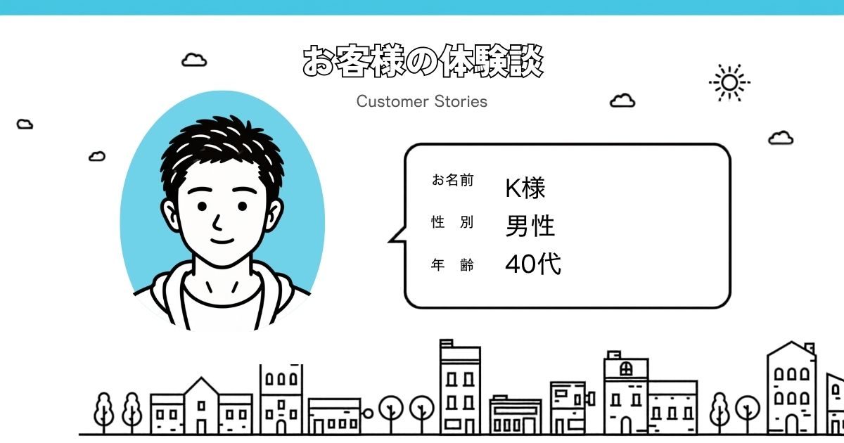 【体験談】一括査定で依頼先を追加。一般媒介契約で各社を比較