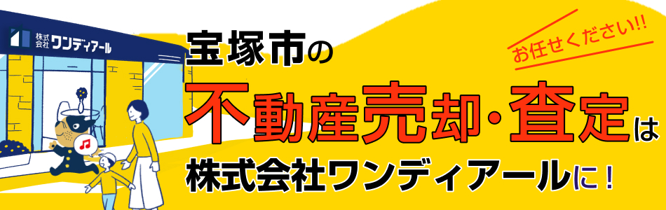 株式会社ワンディアール