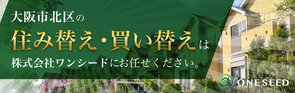 株式会社ワンシード