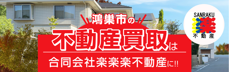 合同会社楽楽楽不動産