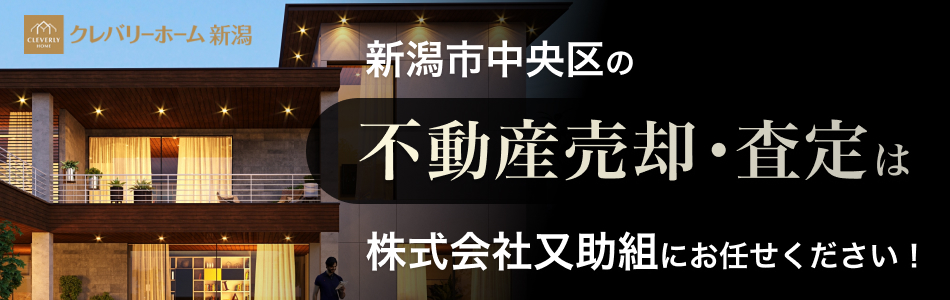 株式会社⼜助組