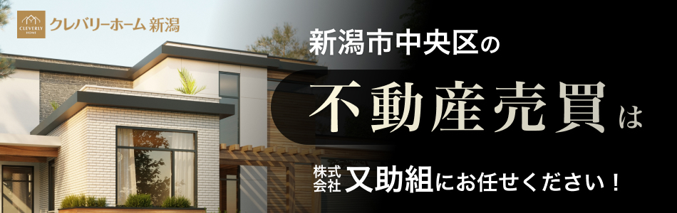 株式会社⼜助組