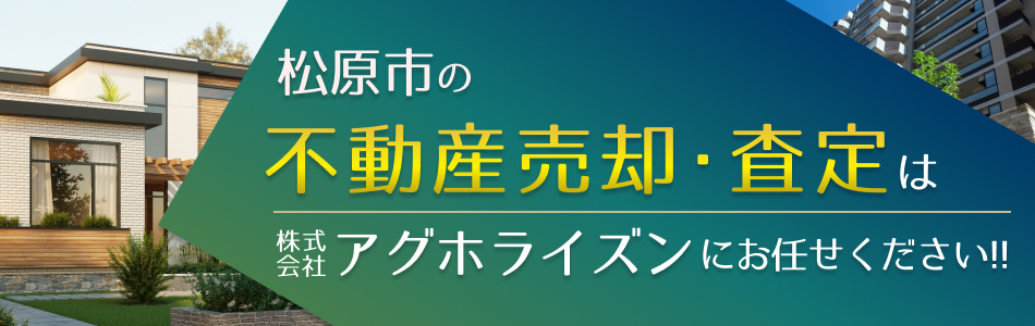 アグホライズン株式会社