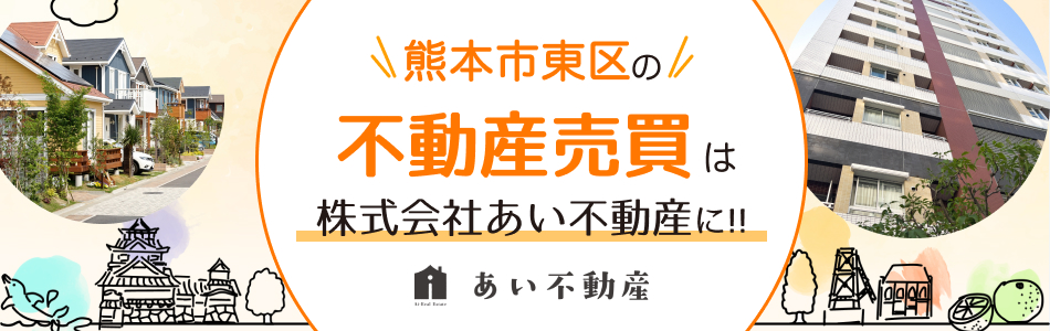 株式会社あい不動産
