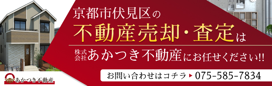 株式会社あかつき不動産