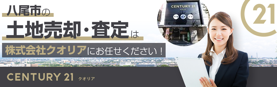 センチュリー21 株式会社クオリア 