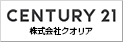株式会社クオリアセンチュリー21