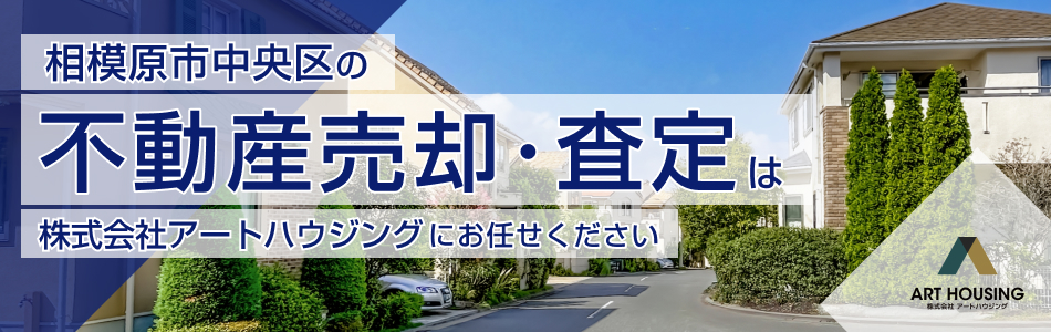 株式会社アートハウジング