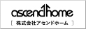 株式会社アセンドホーム
