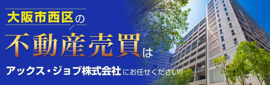 アックス・ジョブ株式会社