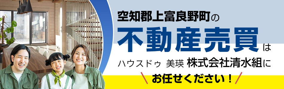 UU ESTATE 株式会社清水組