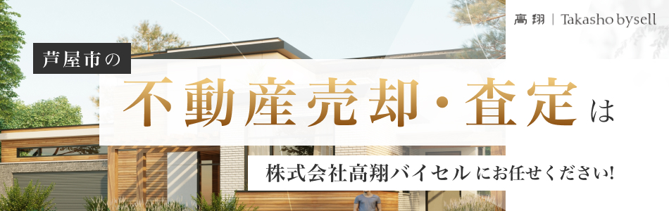 株式会社髙翔バイセル