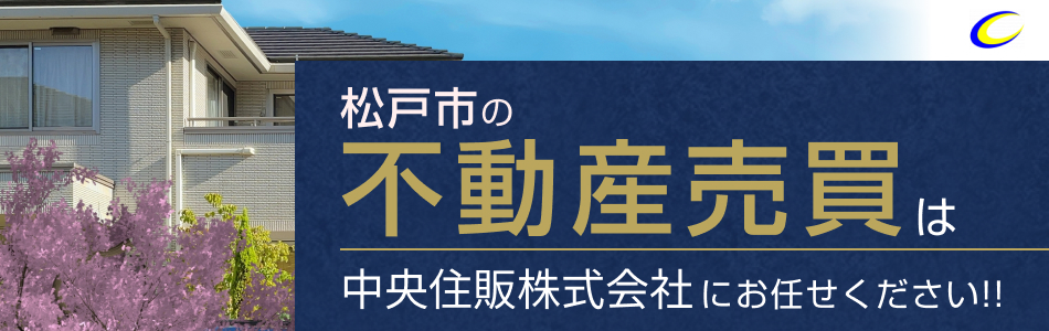 中央住販株式会社