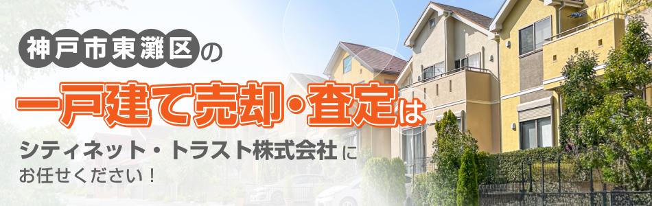 シティネット・トラスト株式会社