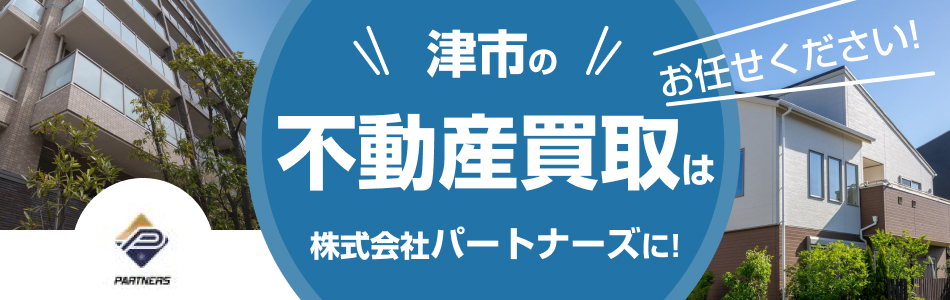 株式会社パートナーズ