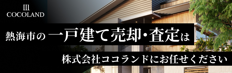 株式会社ココランド