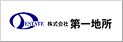株式会社第一地所