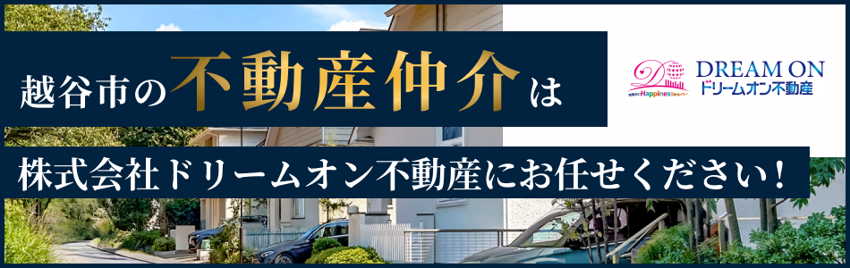 株式会社ドリームオン不動産
