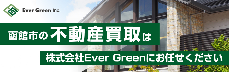 株式会社EverGreen