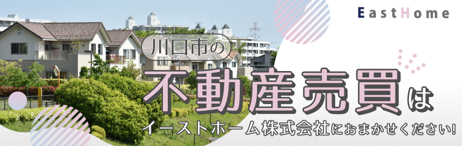 イーストホーム株式会社
