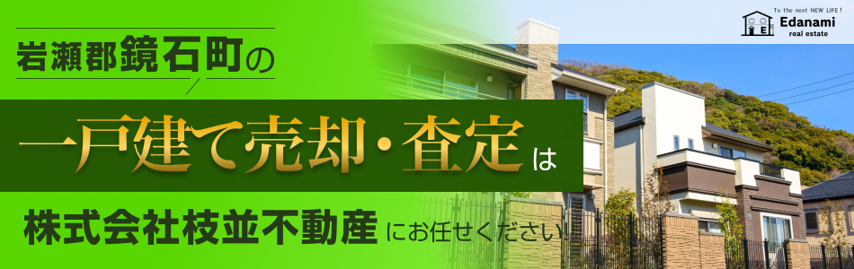 株式会社枝並不動産