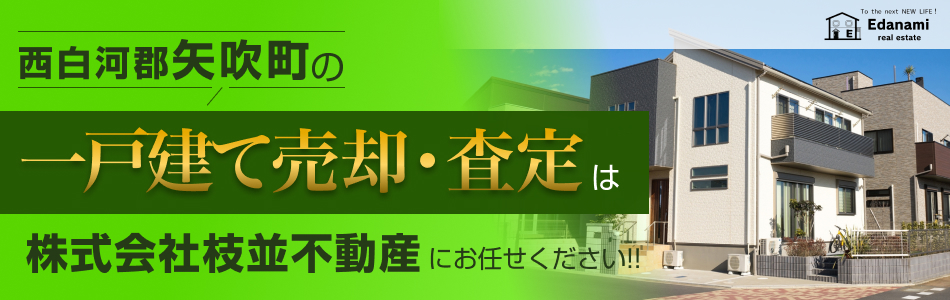 株式会社枝並不動産