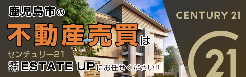 センチュリー21 株式会社ESTATE UP 