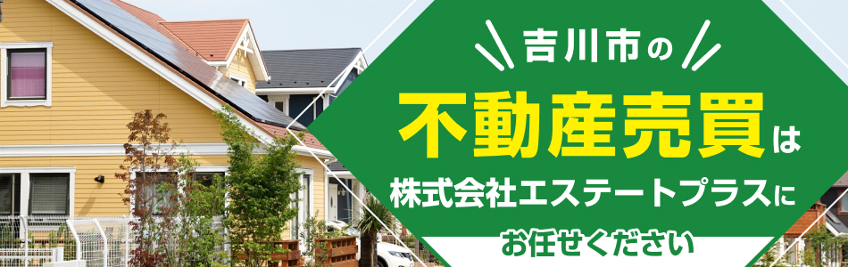 株式会社エステートプラス