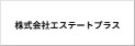 株式会社エステートプラス