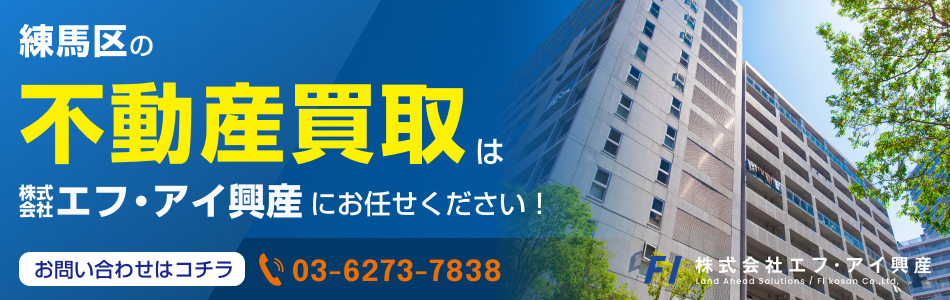 株式会社エフ・アイ興産